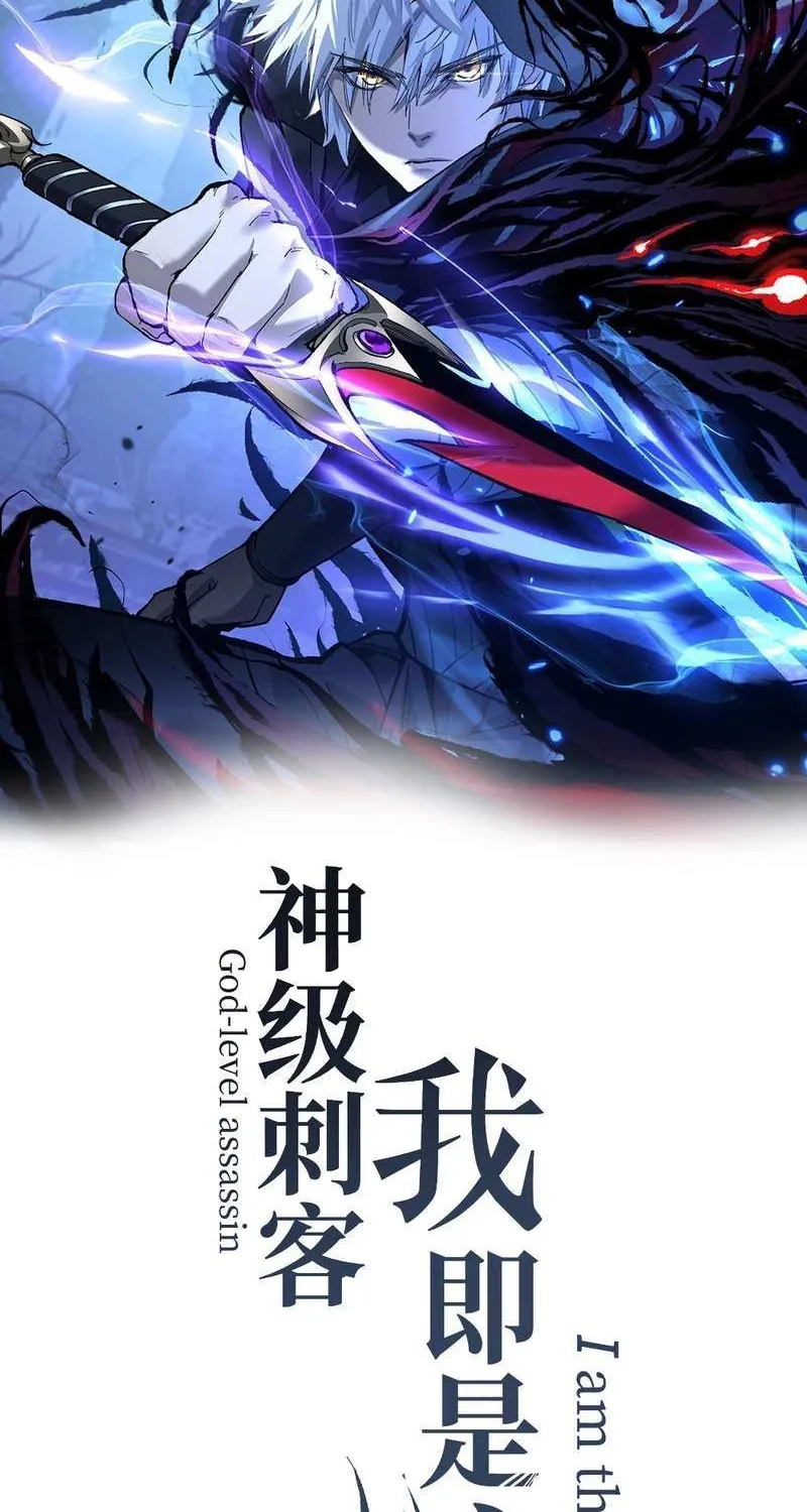 God-level Assassin, I’m the Shadow