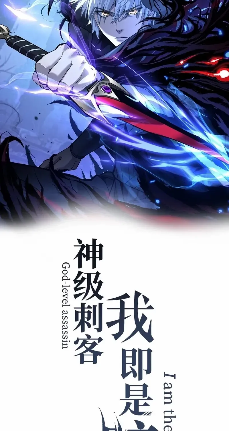 God-level Assassin, I’m the Shadow