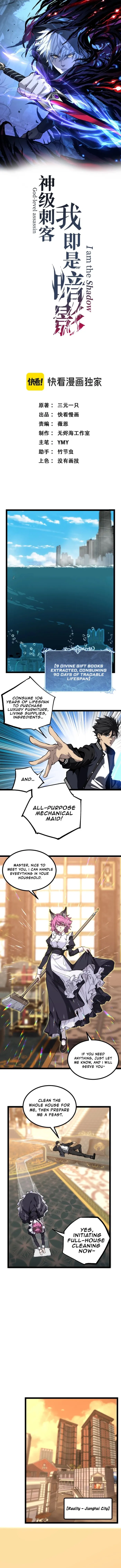 God-level Assassin, I’m the Shadow