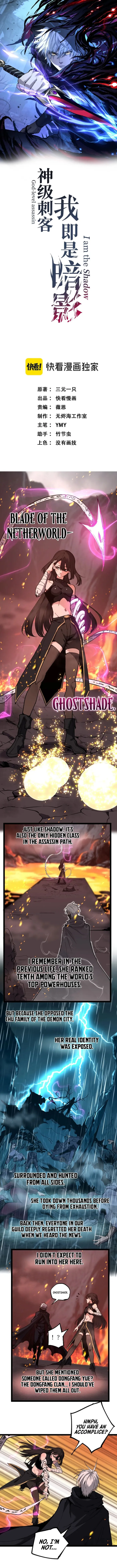 God-level Assassin, I’m the Shadow