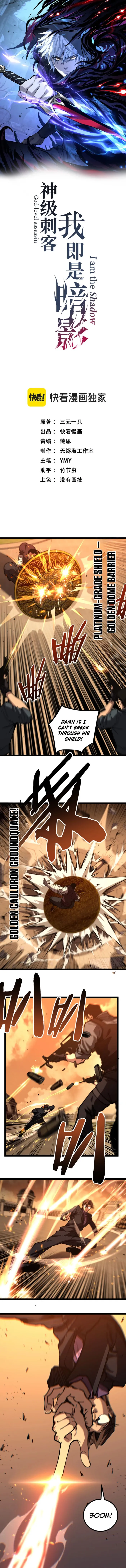 God-level Assassin, I’m the Shadow