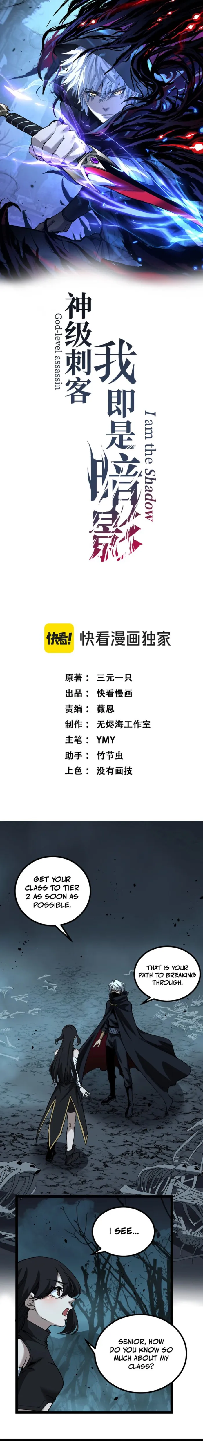 God-level Assassin, I’m the Shadow
