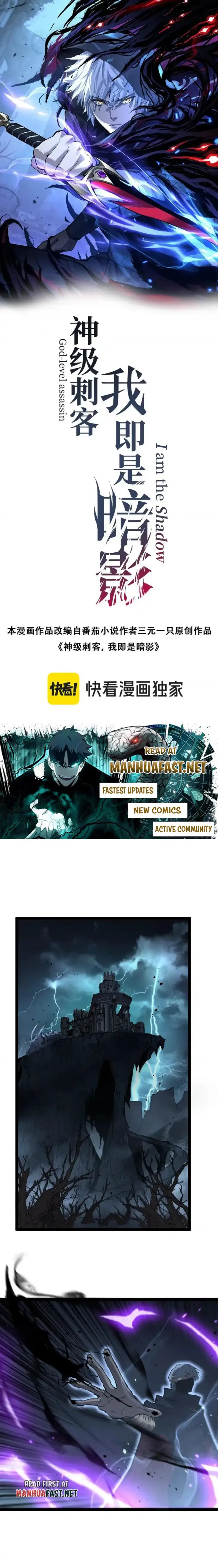 God-level Assassin, I’m the Shadow