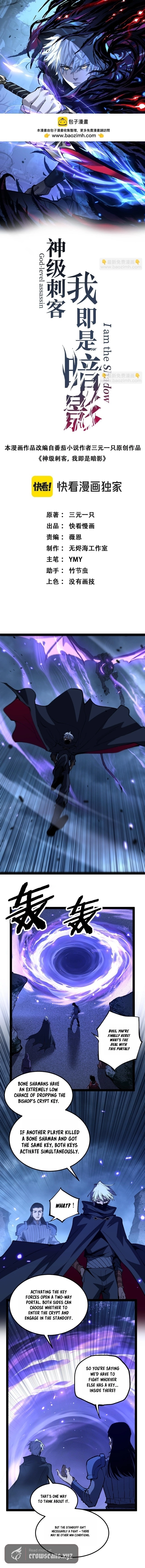 God-level Assassin, I’m the Shadow