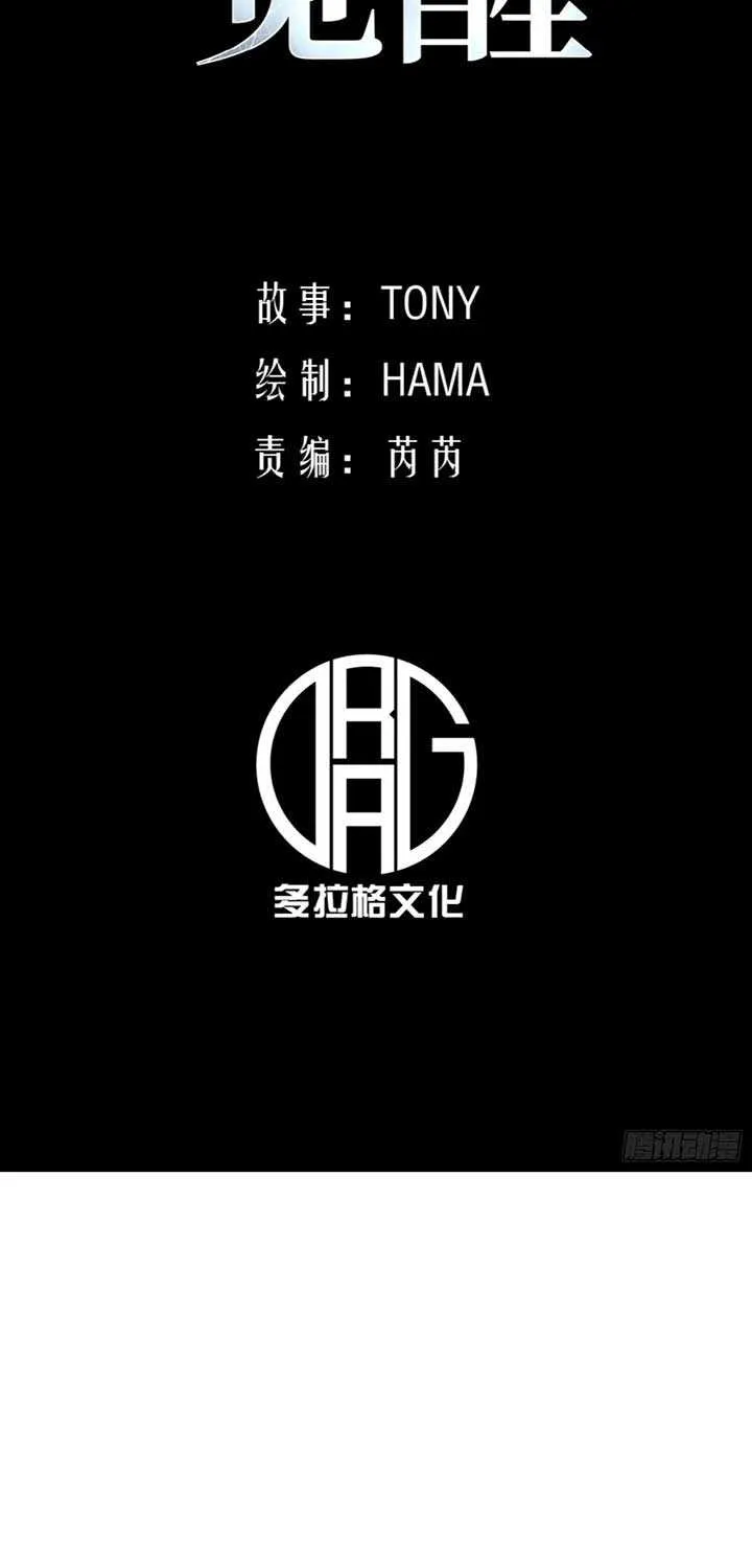 All-Class Awakening:God Slayer