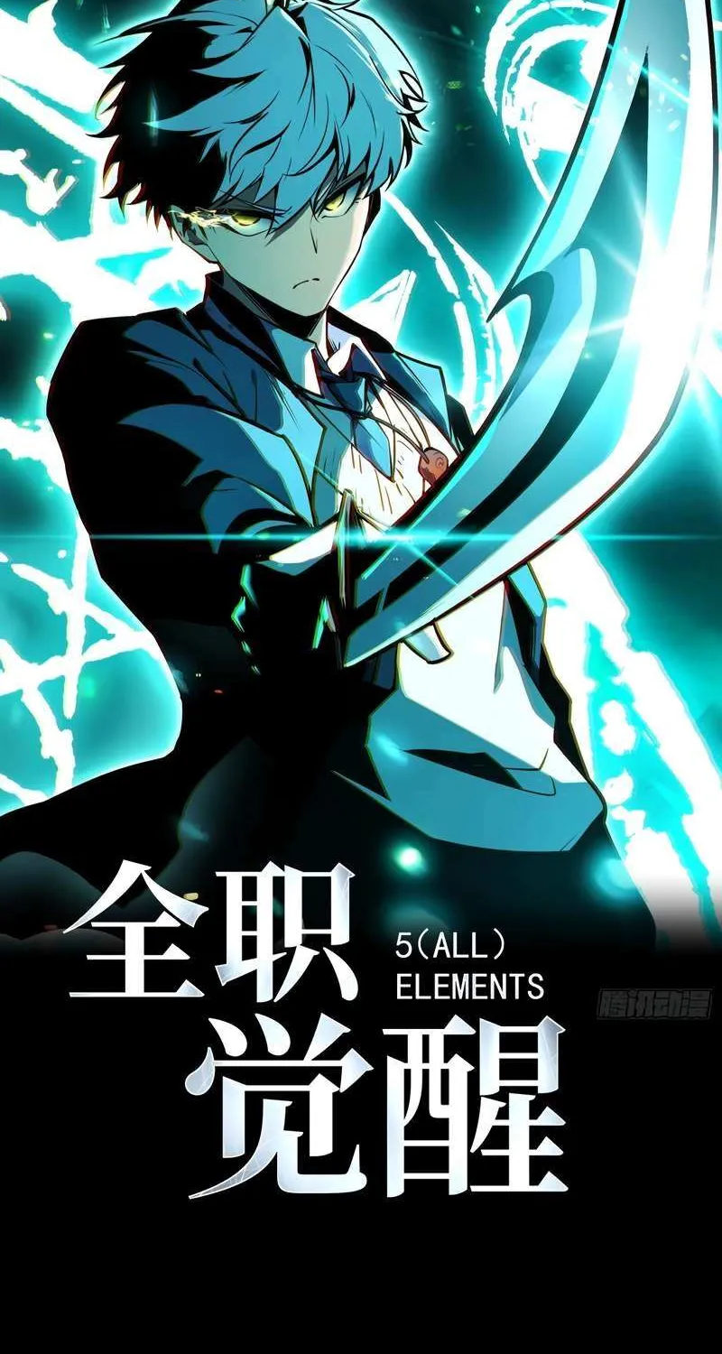 All-Class Awakening:God Slayer