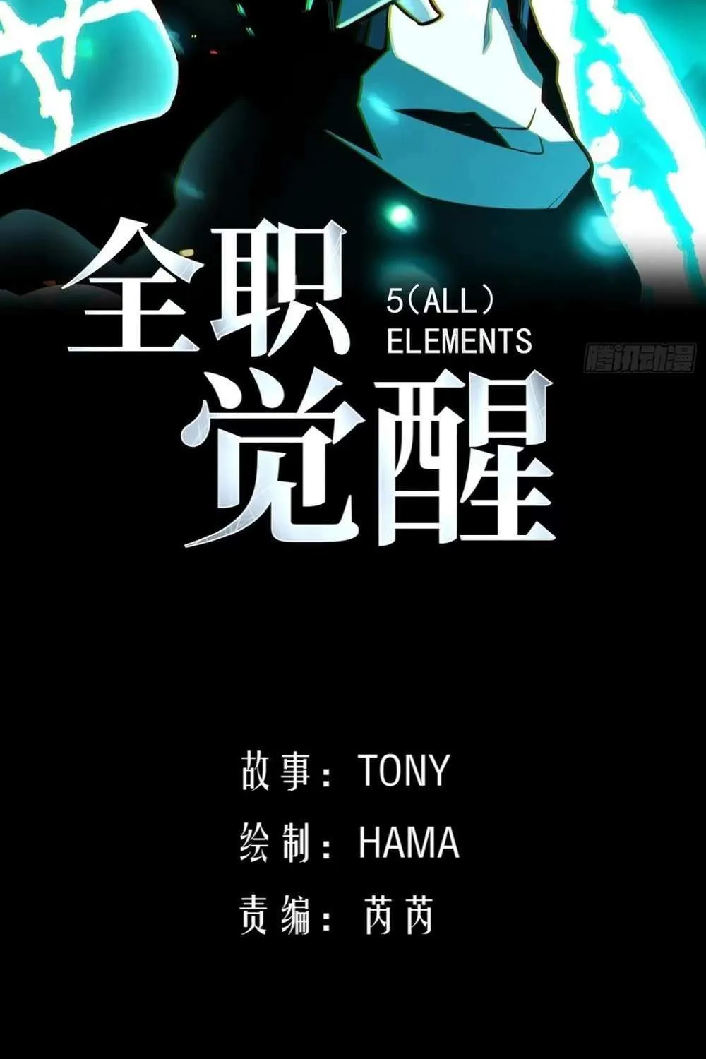 All-Class Awakening:God Slayer