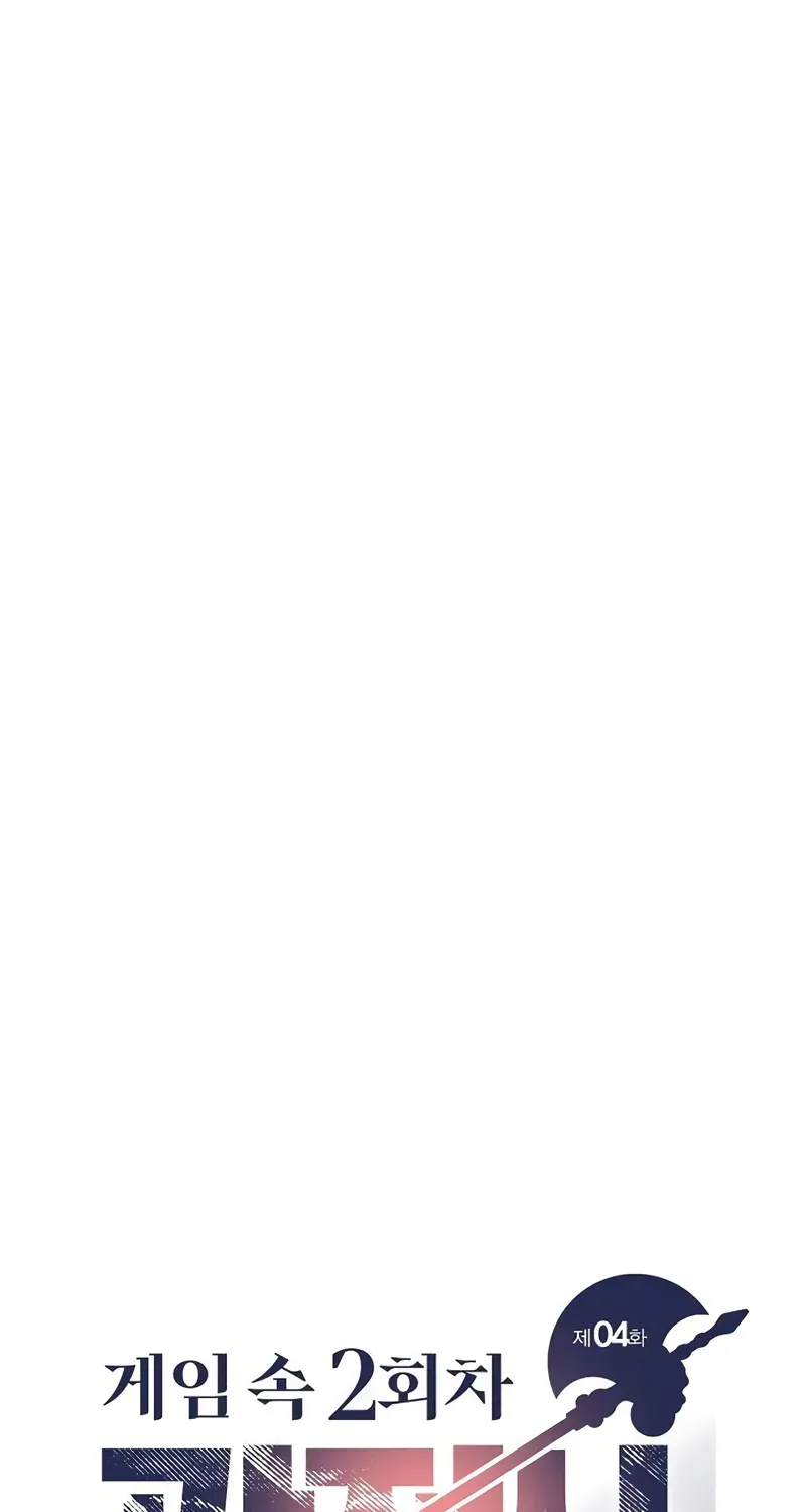 The Berserker's Second Playthrough