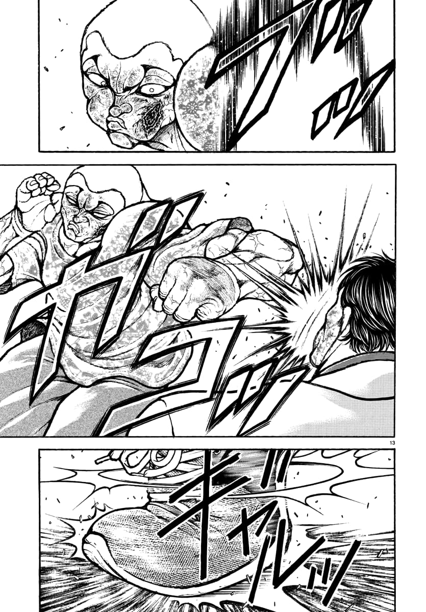 Baki Rahen
