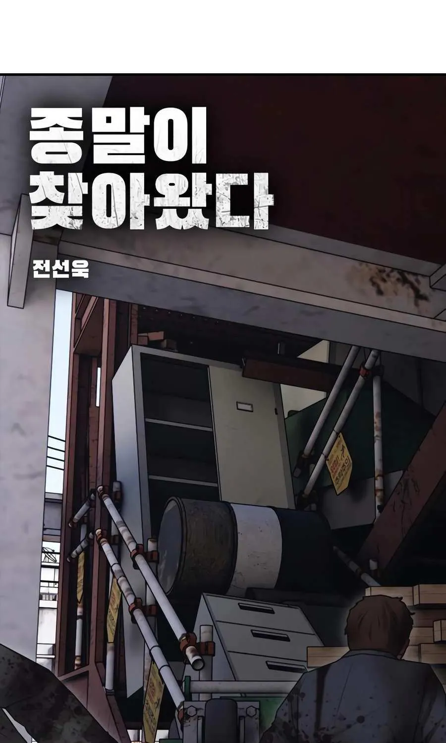 The Apocalypse is Here