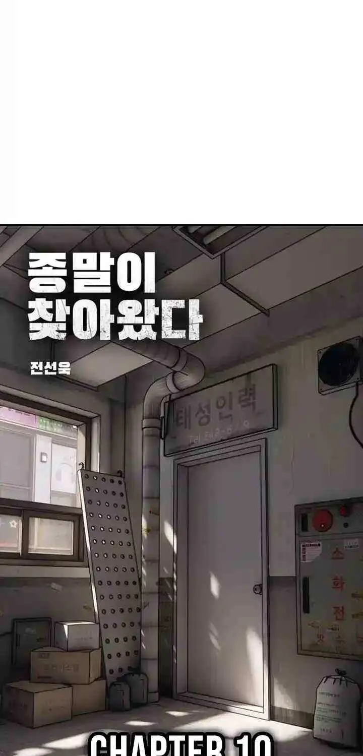 The Apocalypse is Here