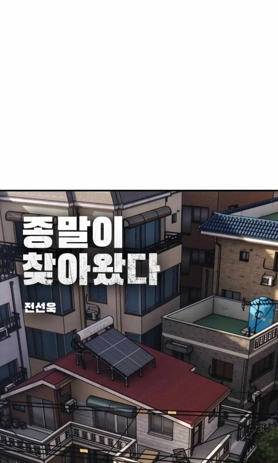 The Apocalypse is Here