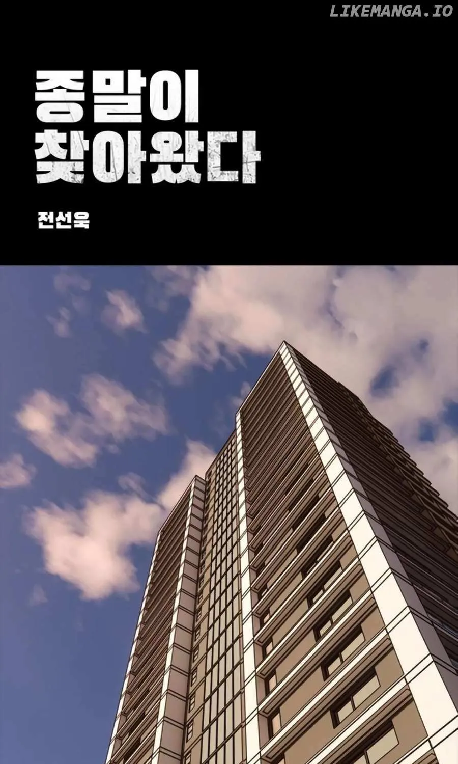 The Apocalypse is Here