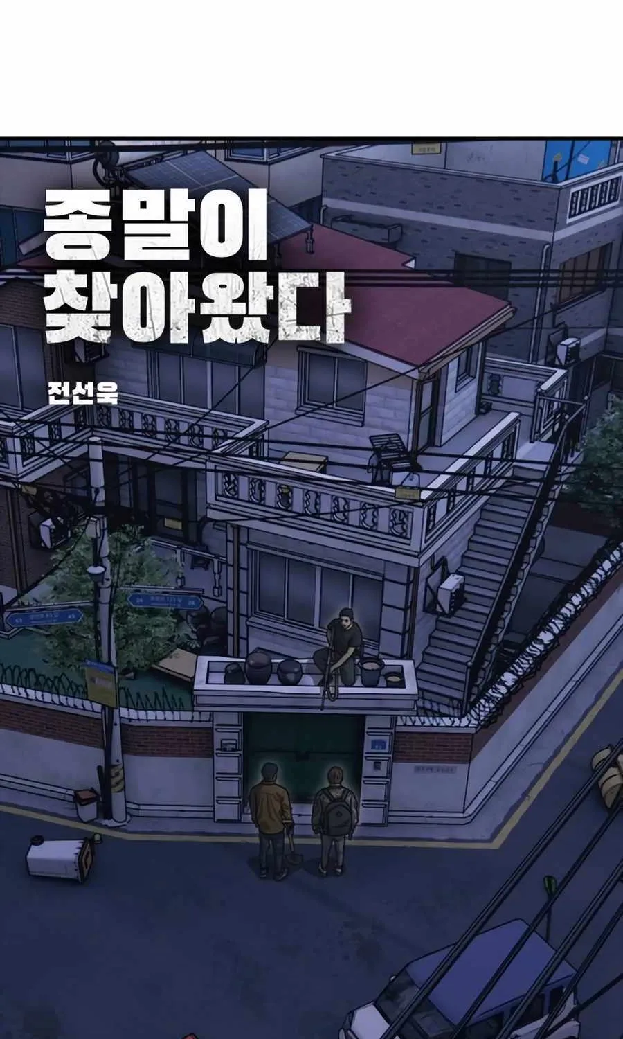 The Apocalypse is Here