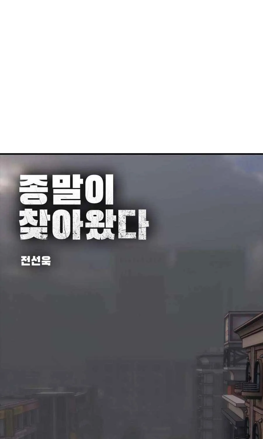 The Apocalypse is Here