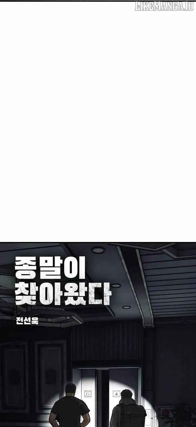 The Apocalypse is Here