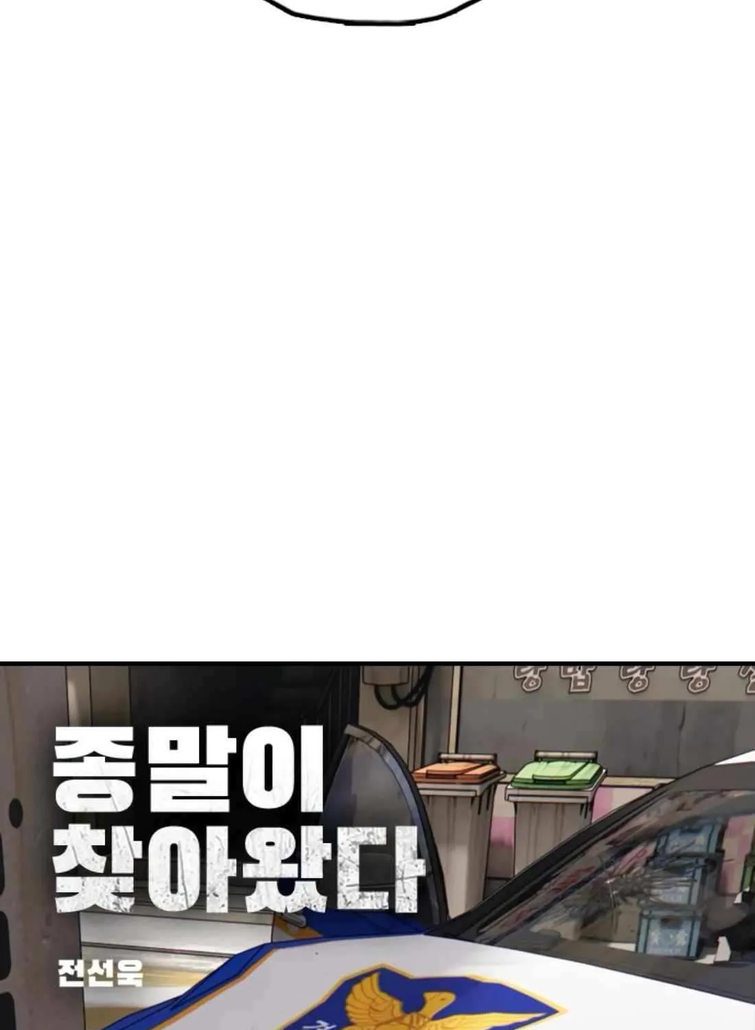 The Apocalypse is Here