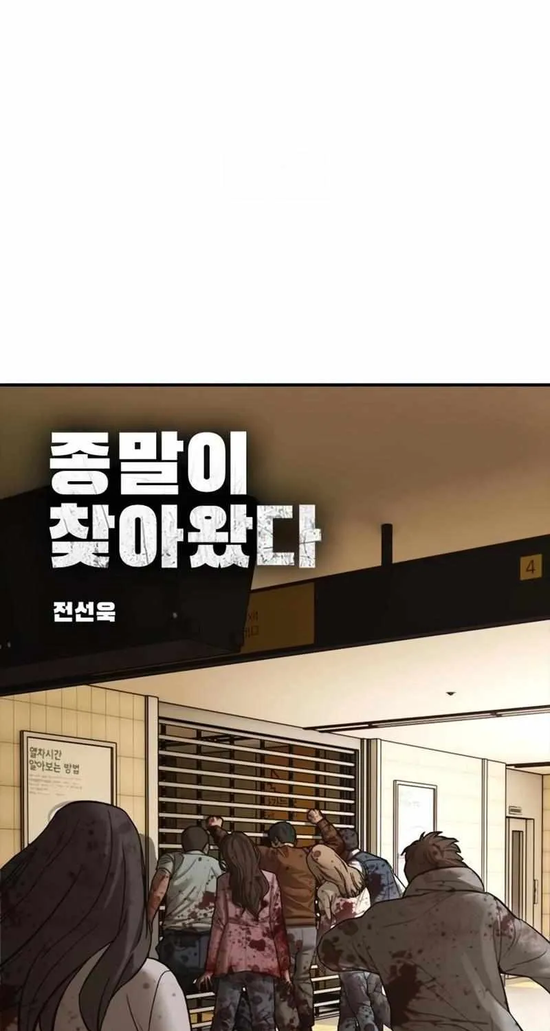 The Apocalypse is Here