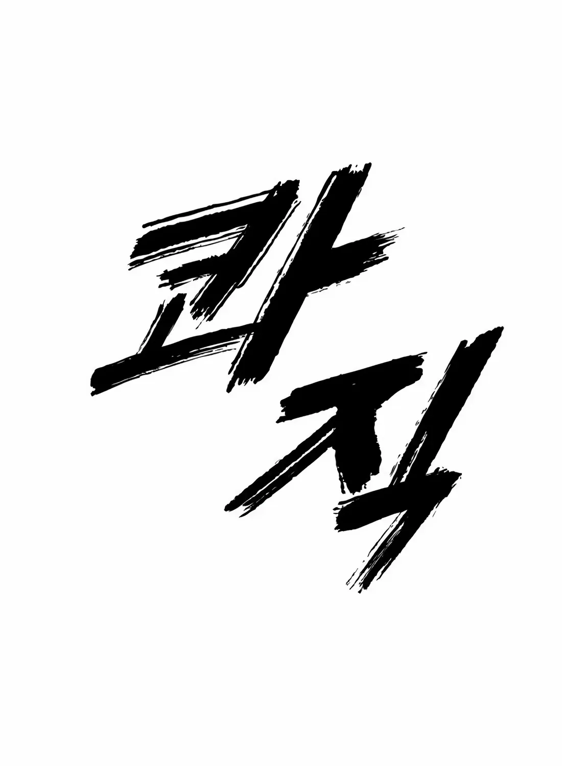 The Apocalypse is Here