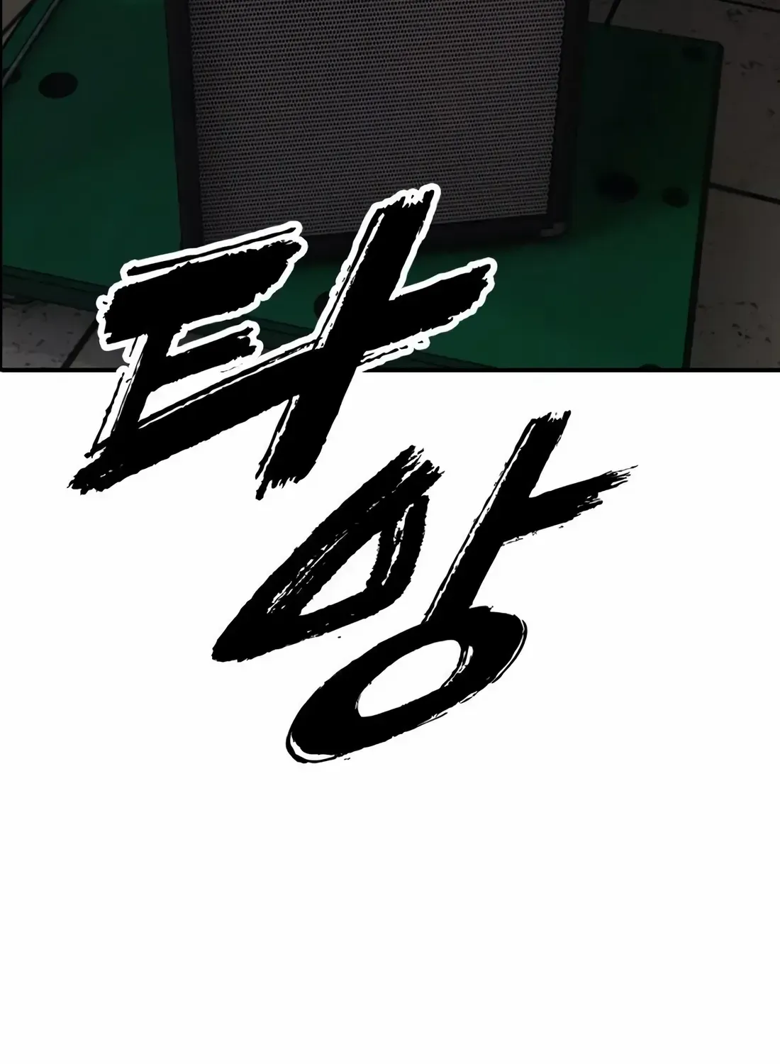 The Apocalypse is Here