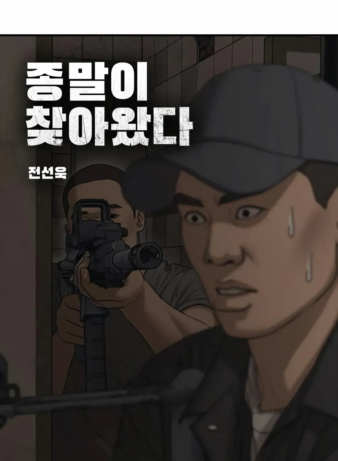 The Apocalypse is Here