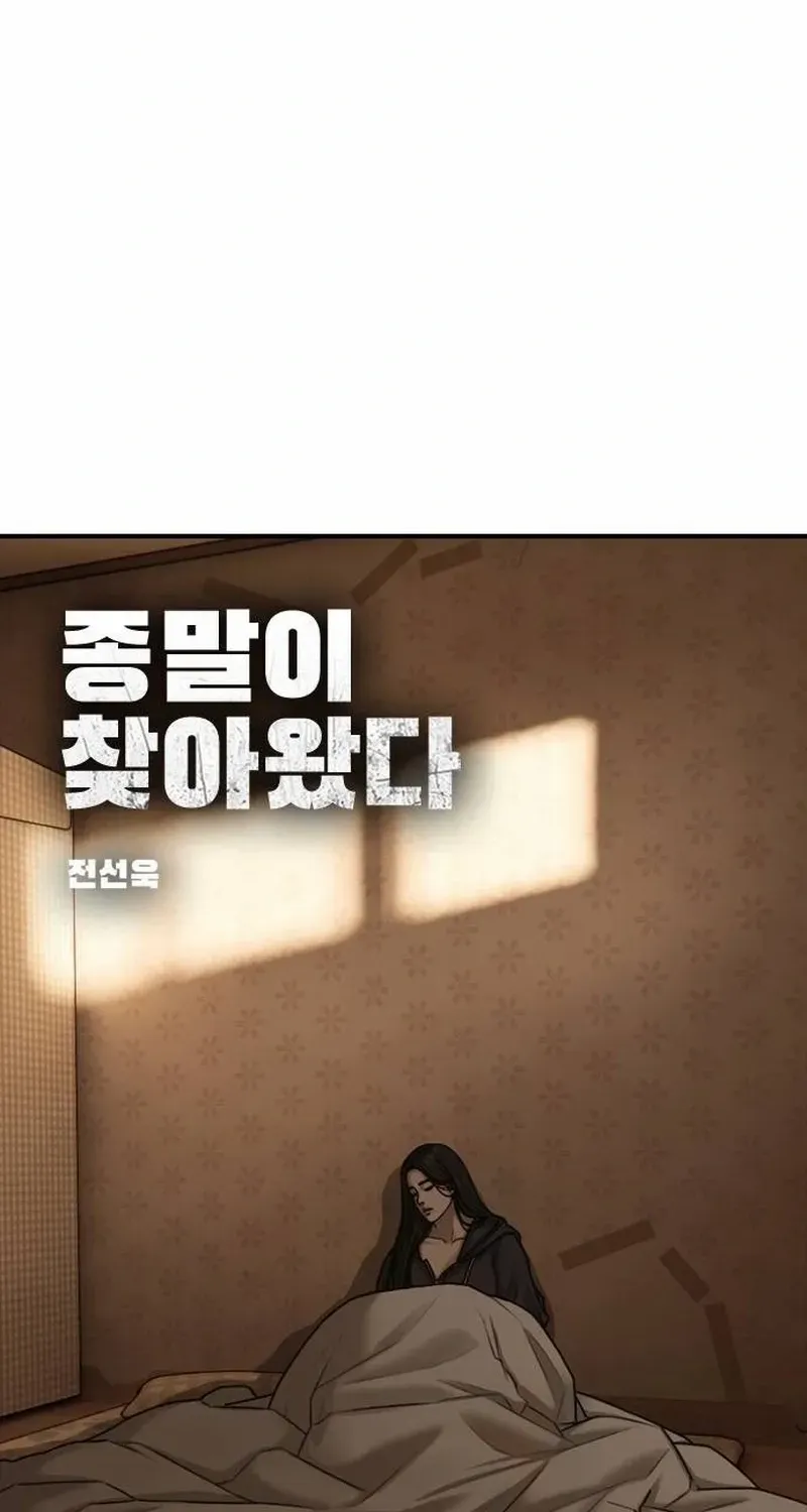 The Apocalypse is Here