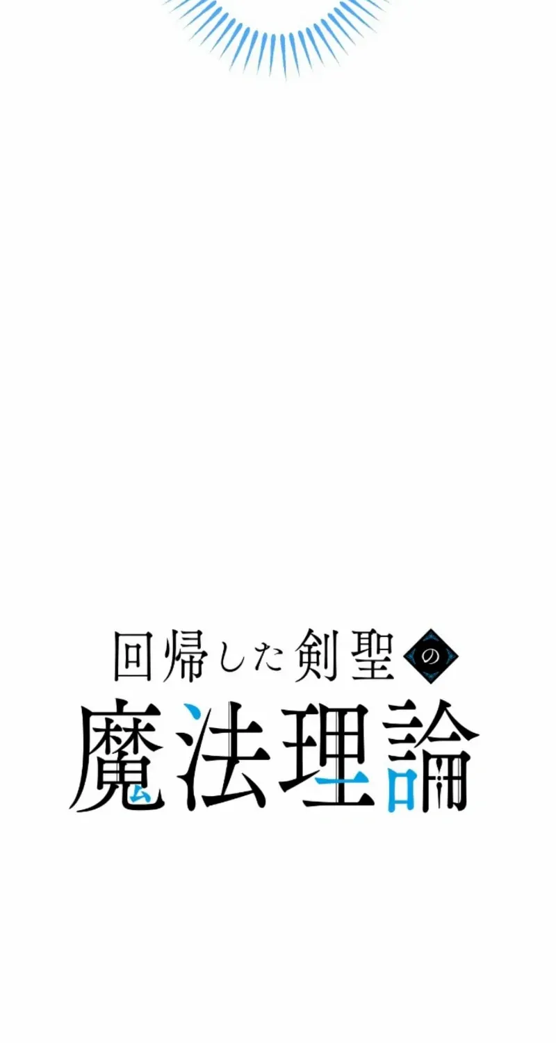 The Regressed Sword Saint’s Magic Theory