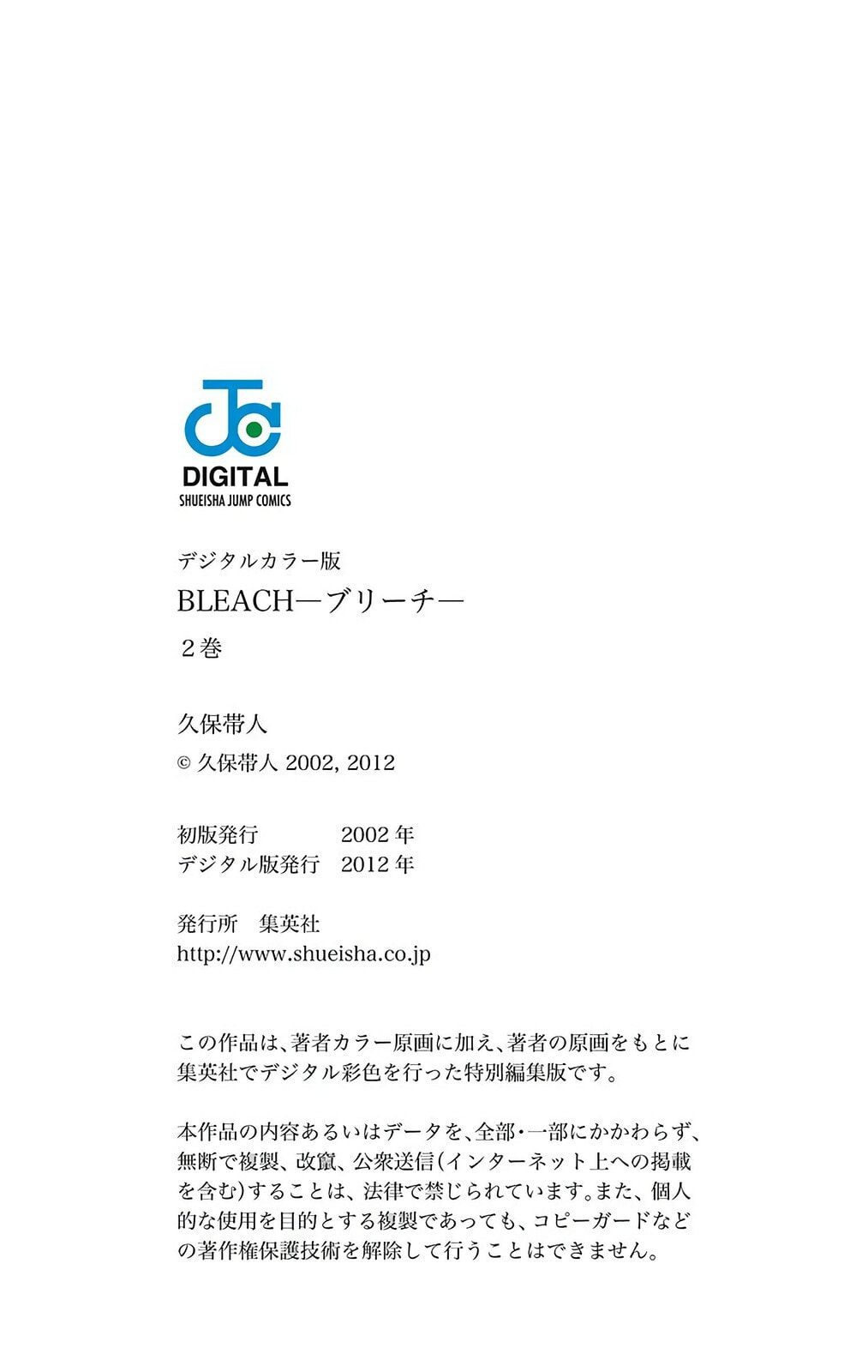 Bleach Colored Manga