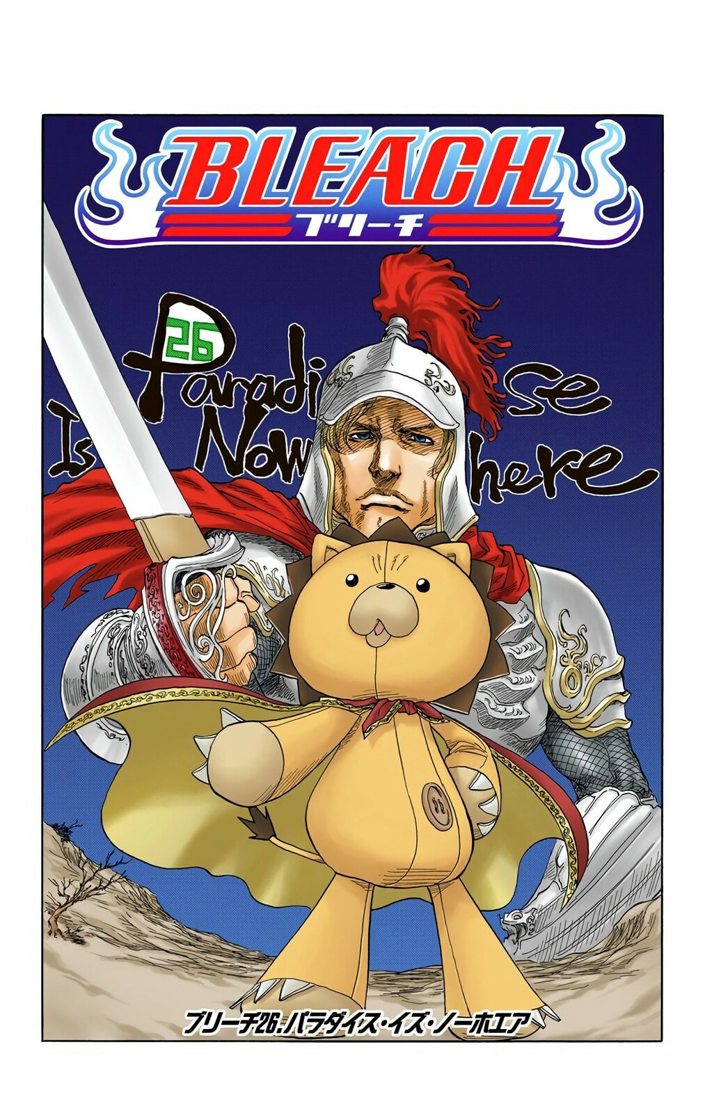 Bleach Colored Manga