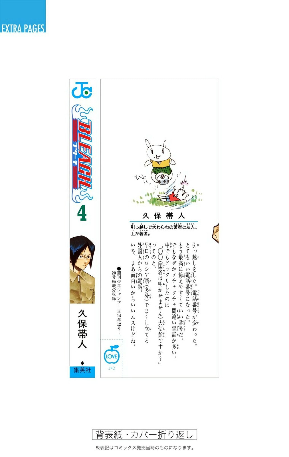 Bleach Colored Manga