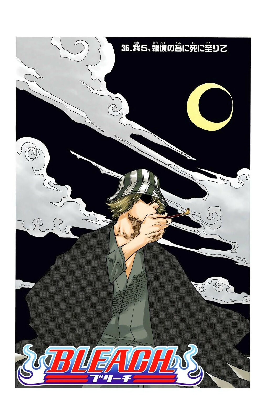 Bleach Colored Manga