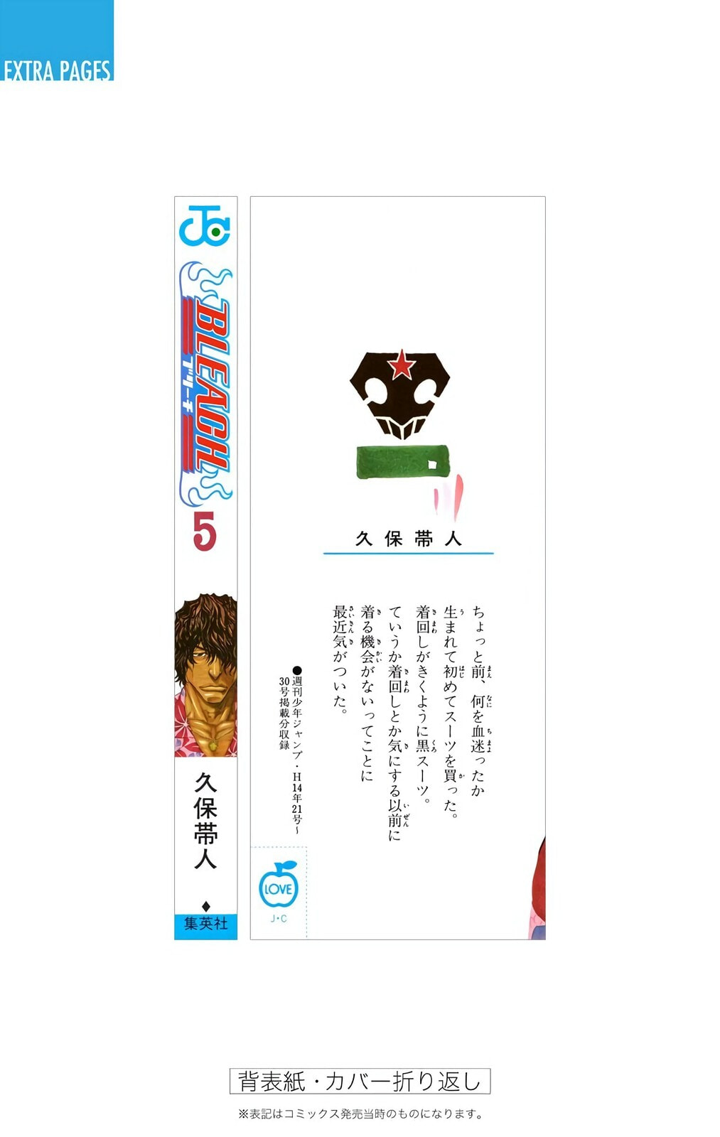 Bleach Colored Manga