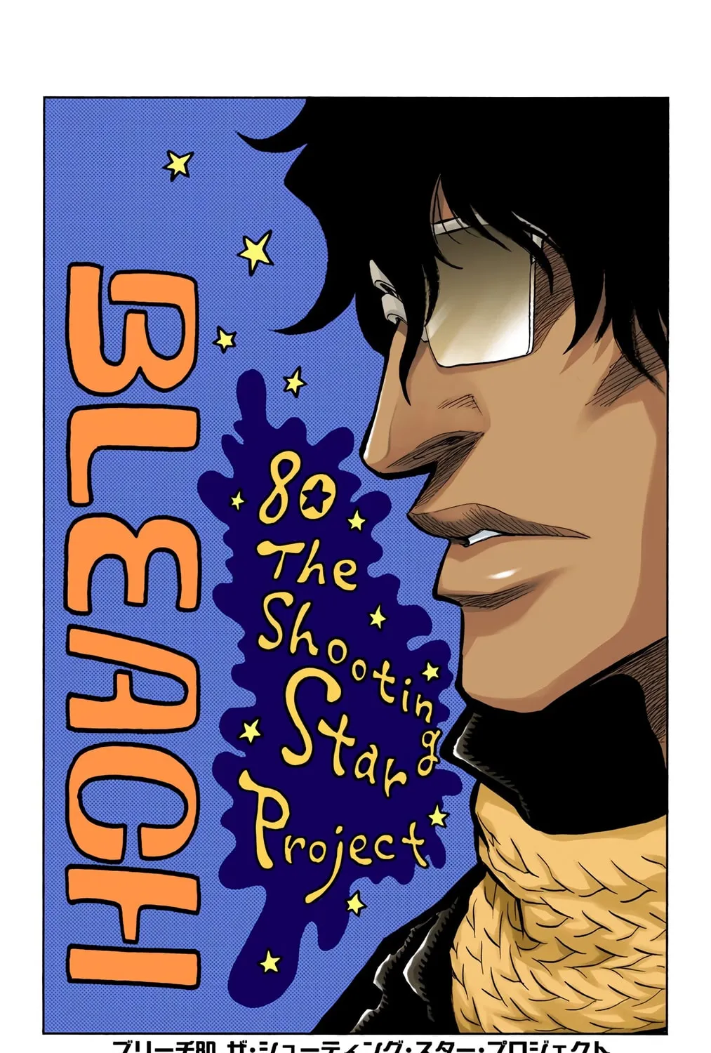 Bleach Colored Manga