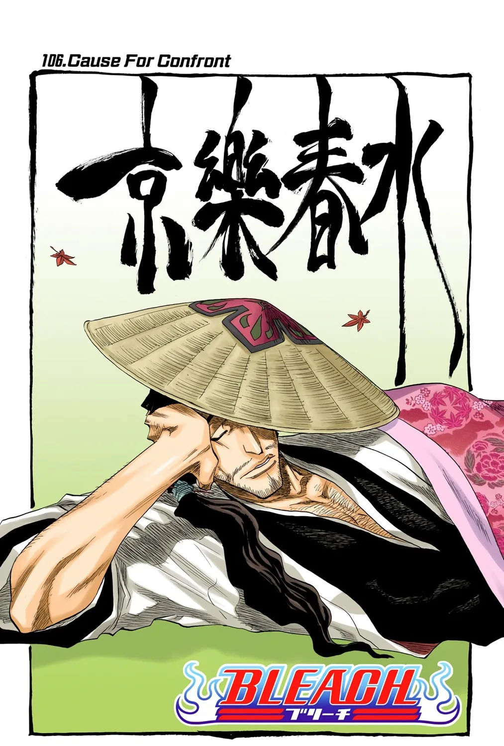 Bleach Colored Manga