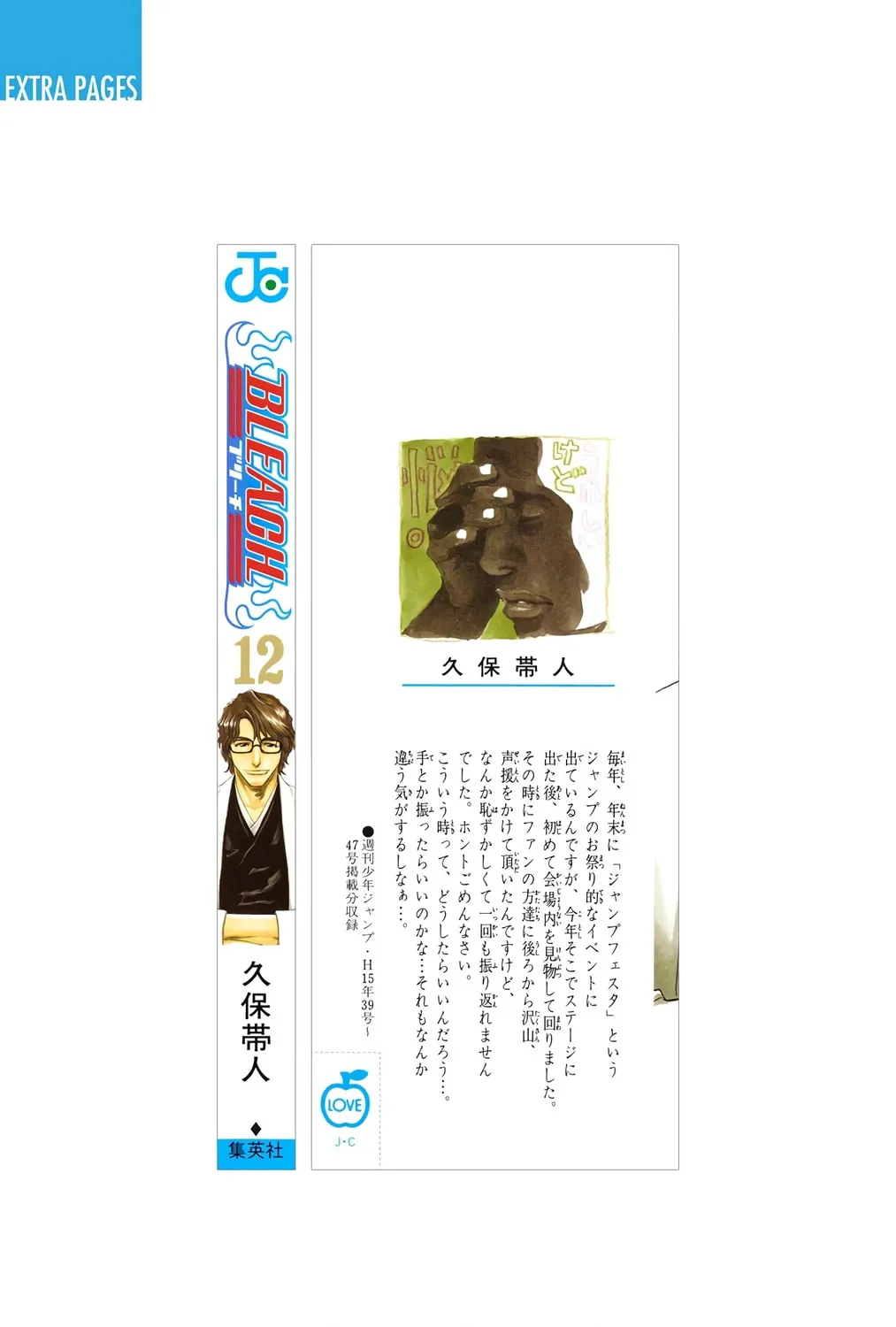 Bleach Colored Manga