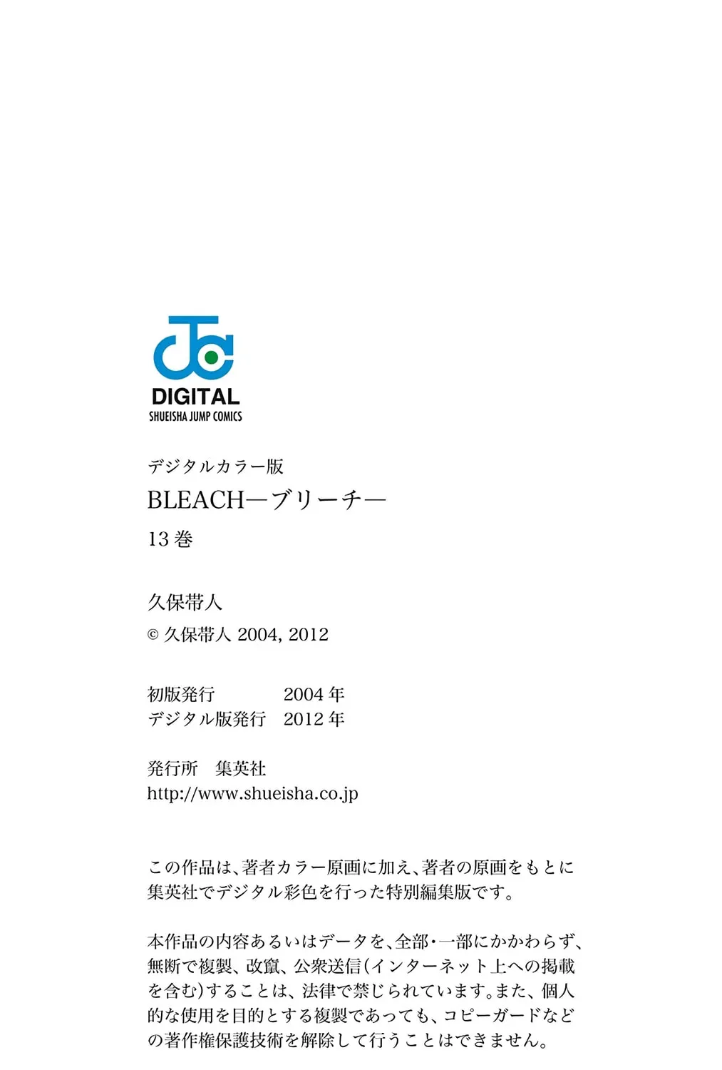 Bleach Colored Manga