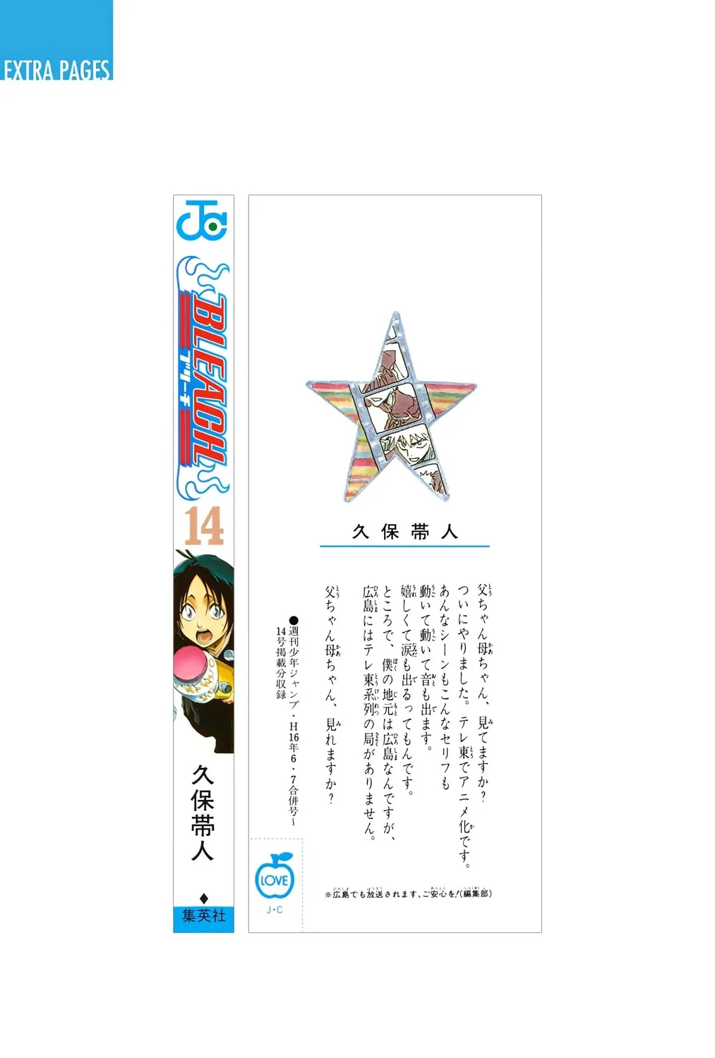 Bleach Colored Manga