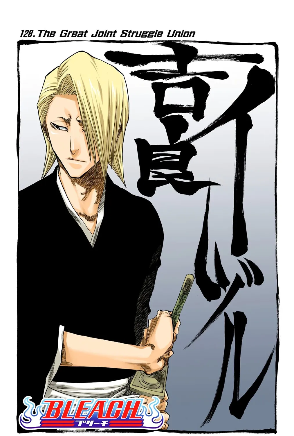 Bleach Colored Manga