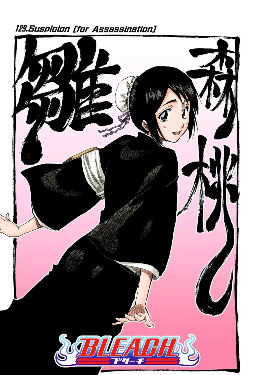 Bleach Colored Manga