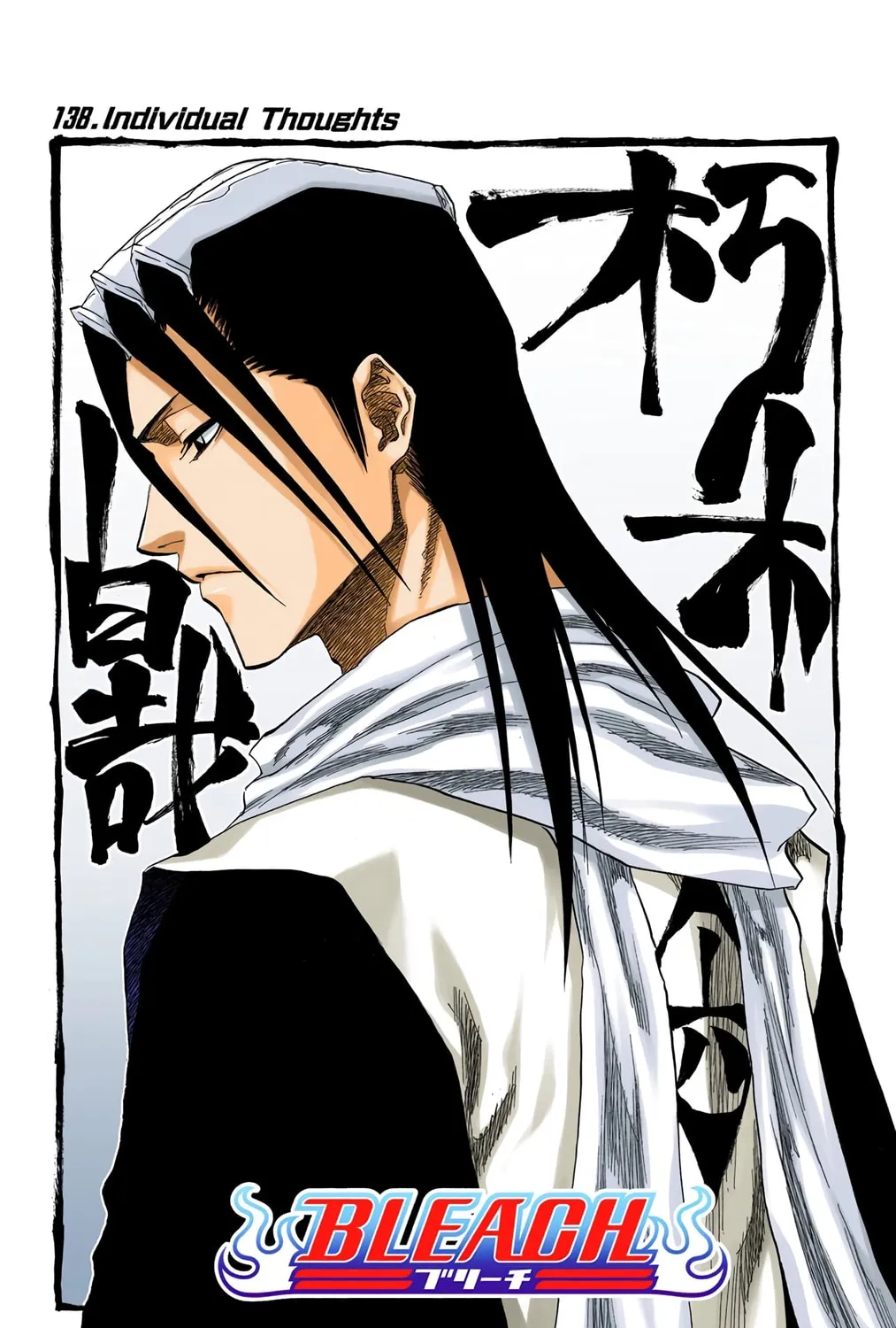 Bleach Colored Manga