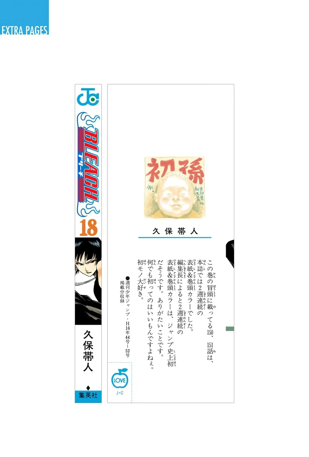 Bleach Colored Manga