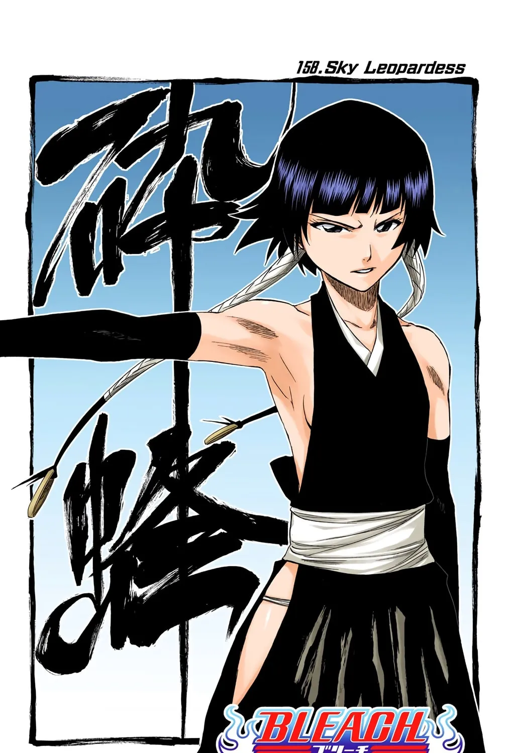 Bleach Colored Manga