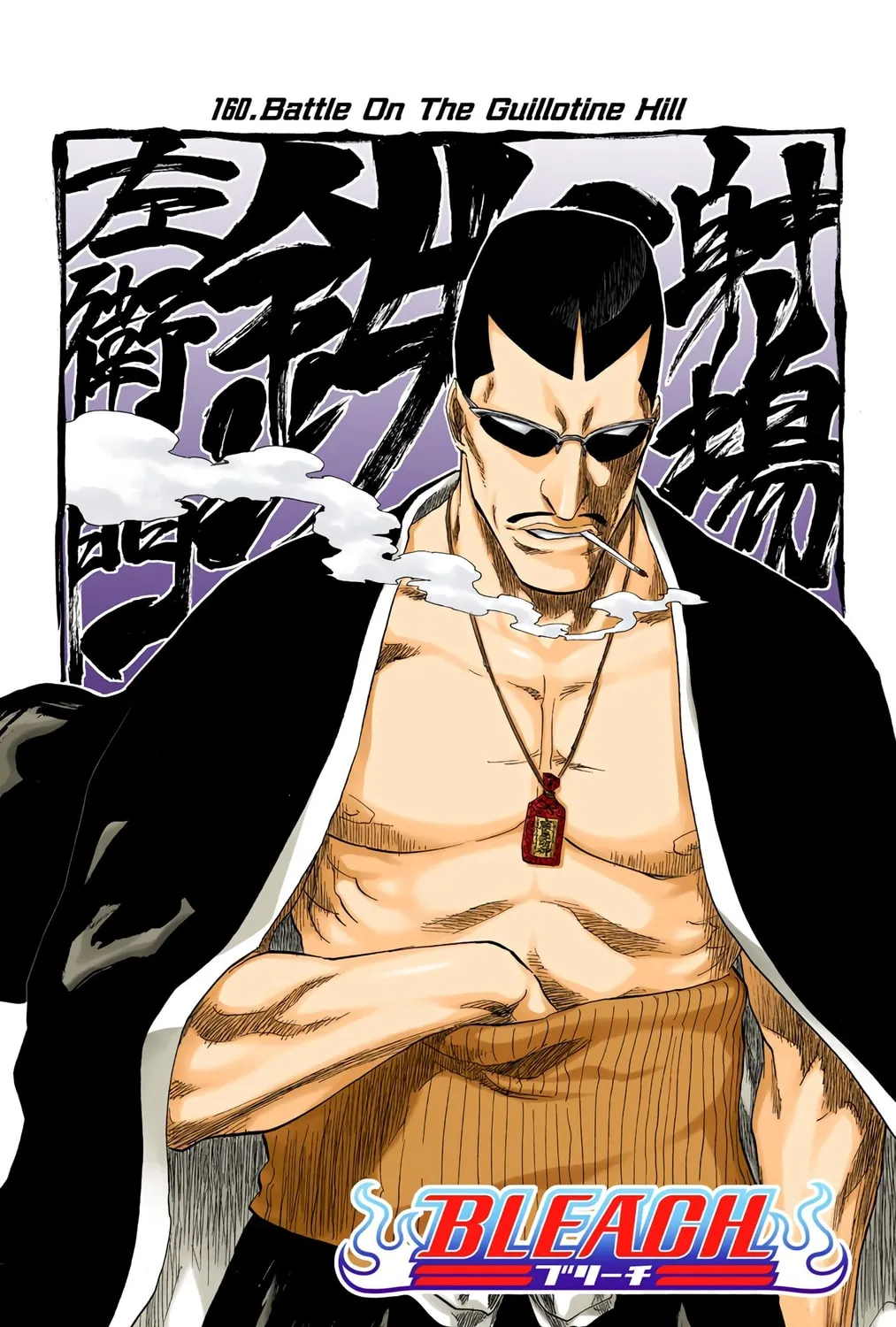 Bleach Colored Manga