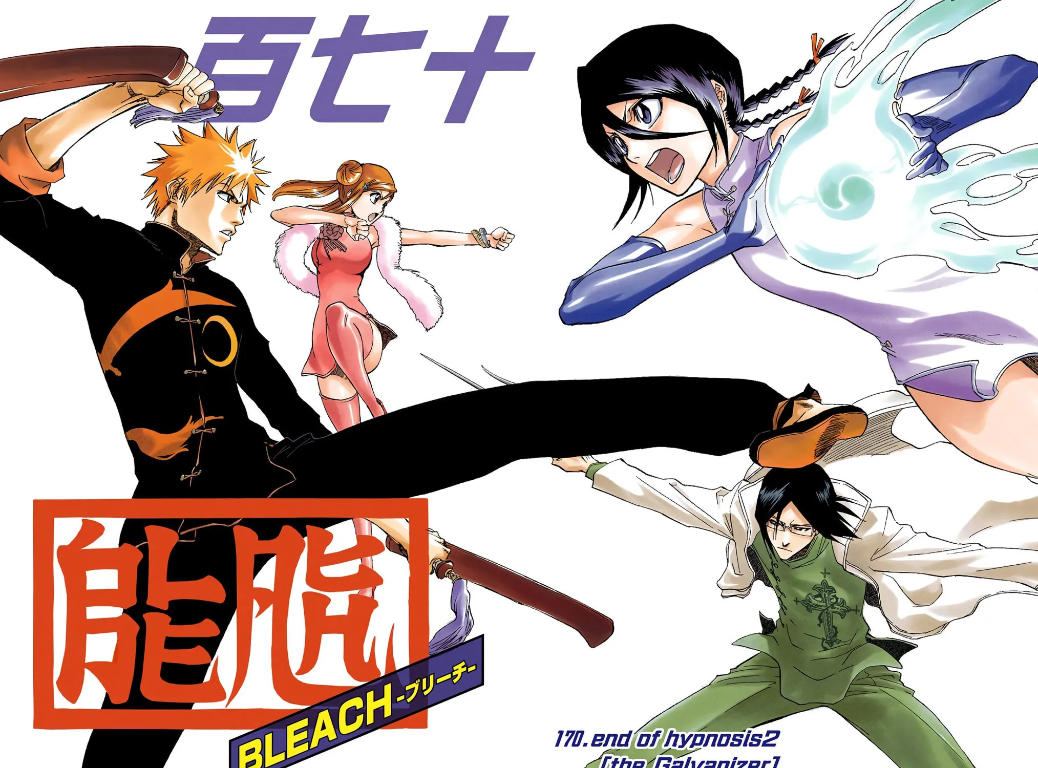 Bleach Colored Manga