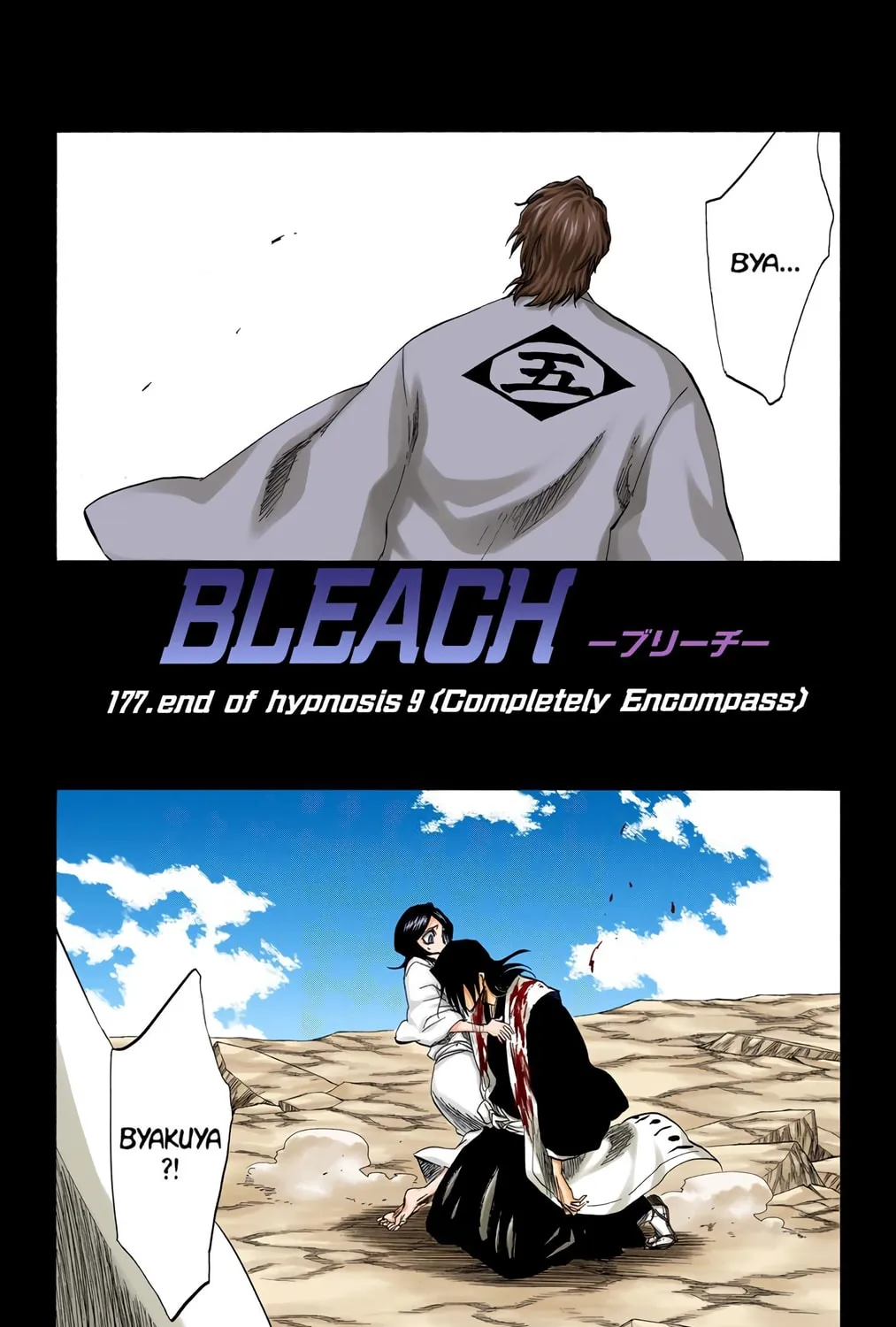 Bleach Colored Manga