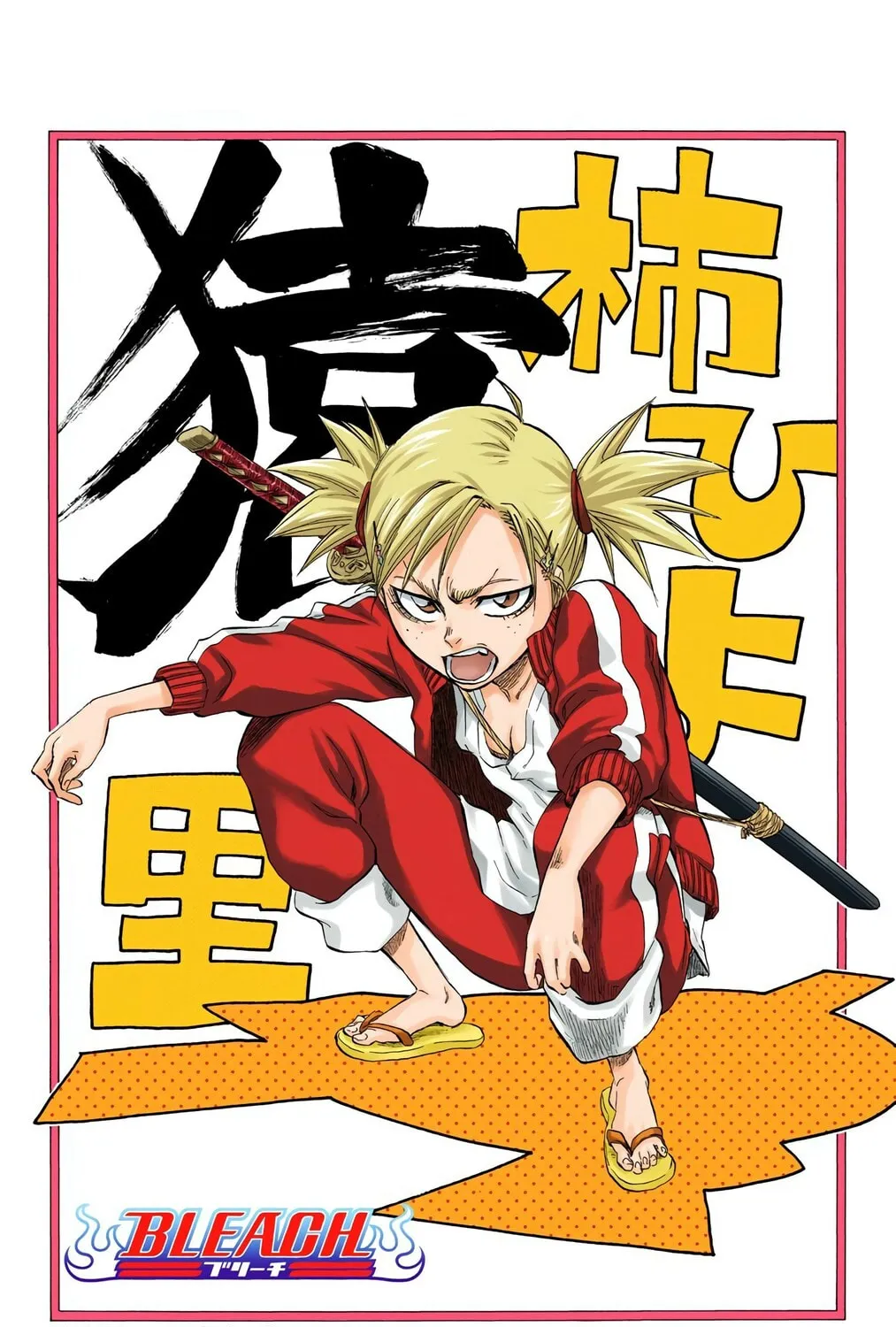 Bleach Colored Manga