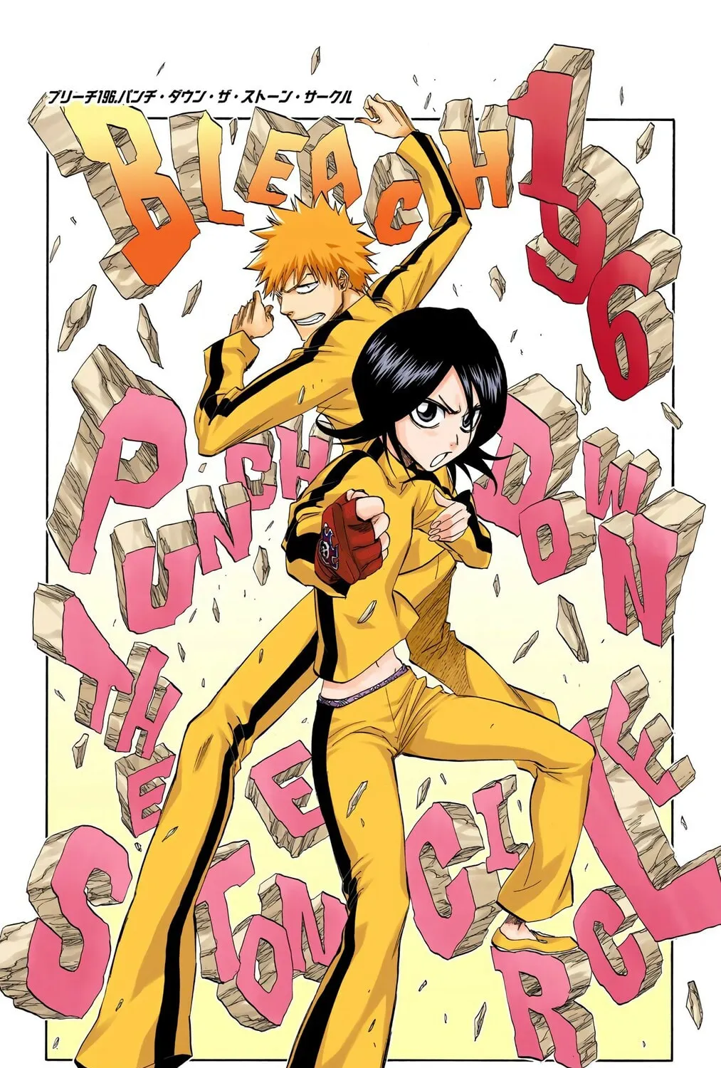 Bleach Colored Manga