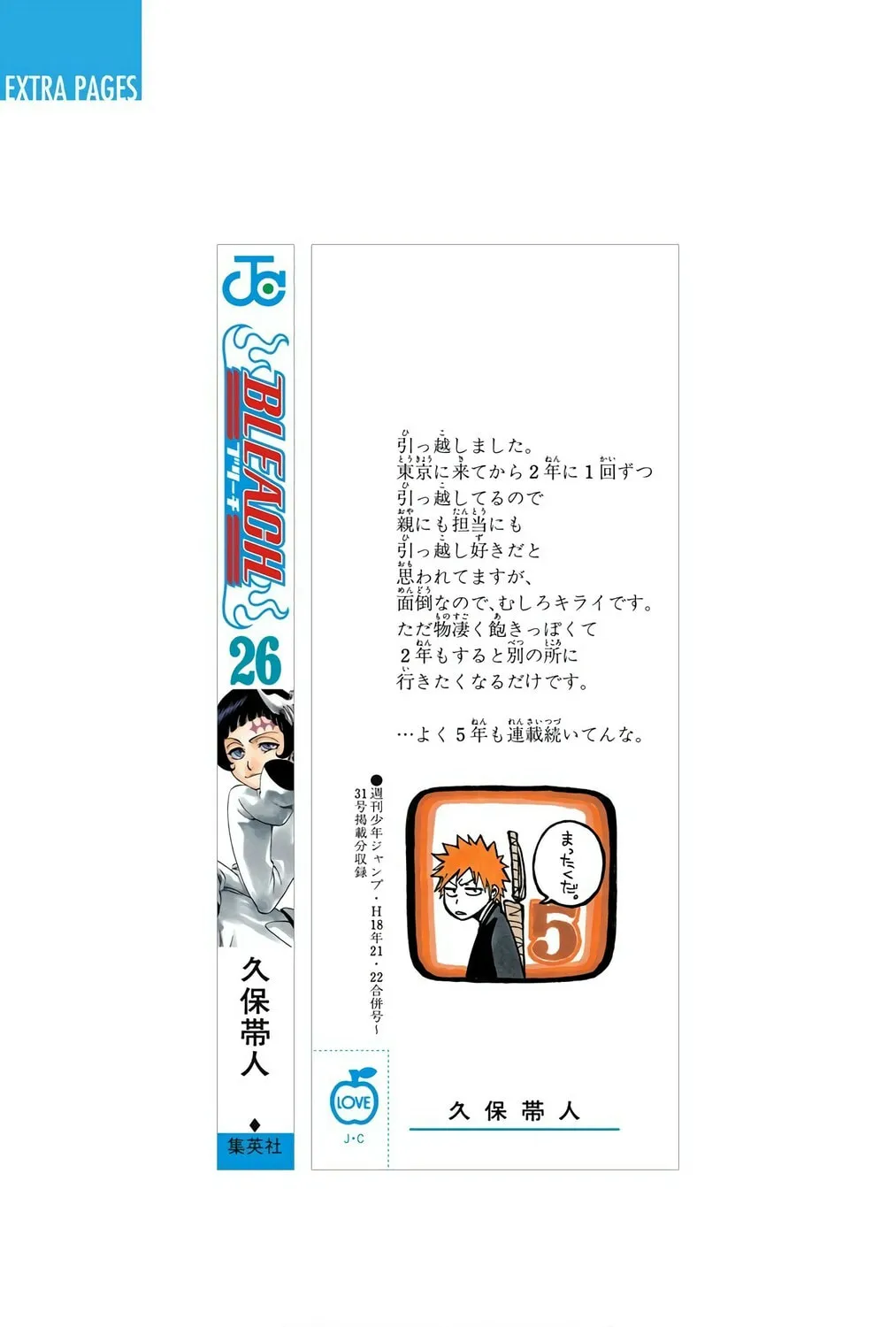 Bleach Colored Manga