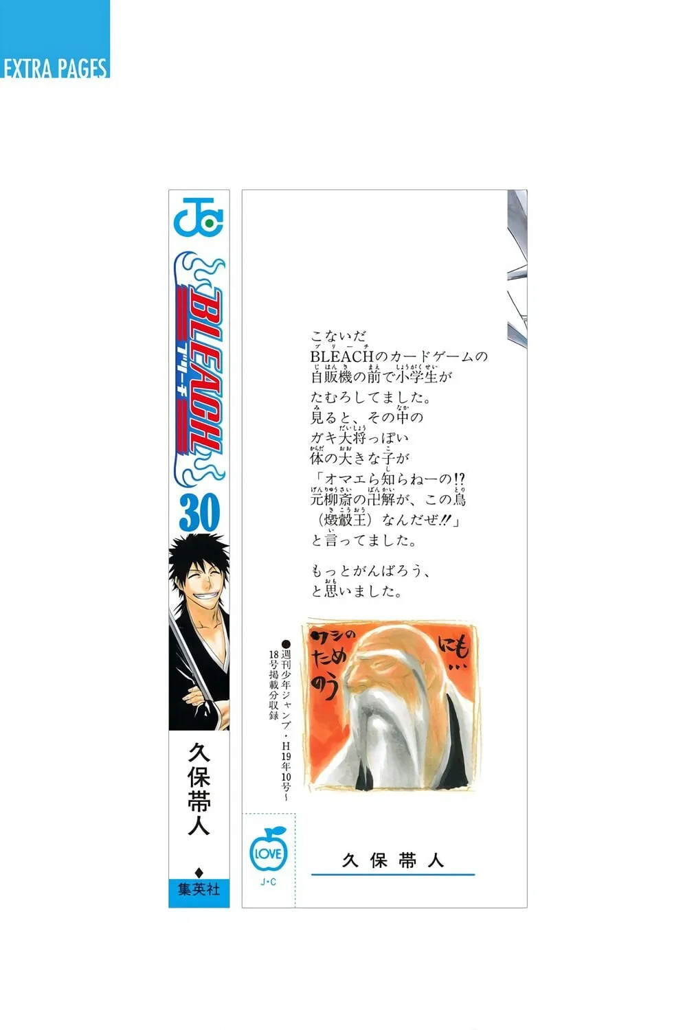 Bleach Colored Manga