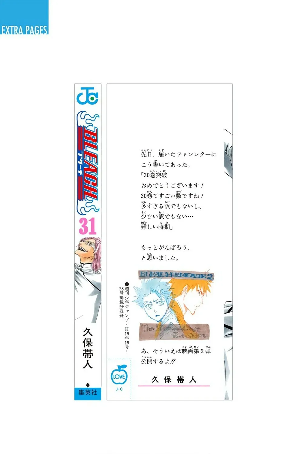 Bleach Colored Manga